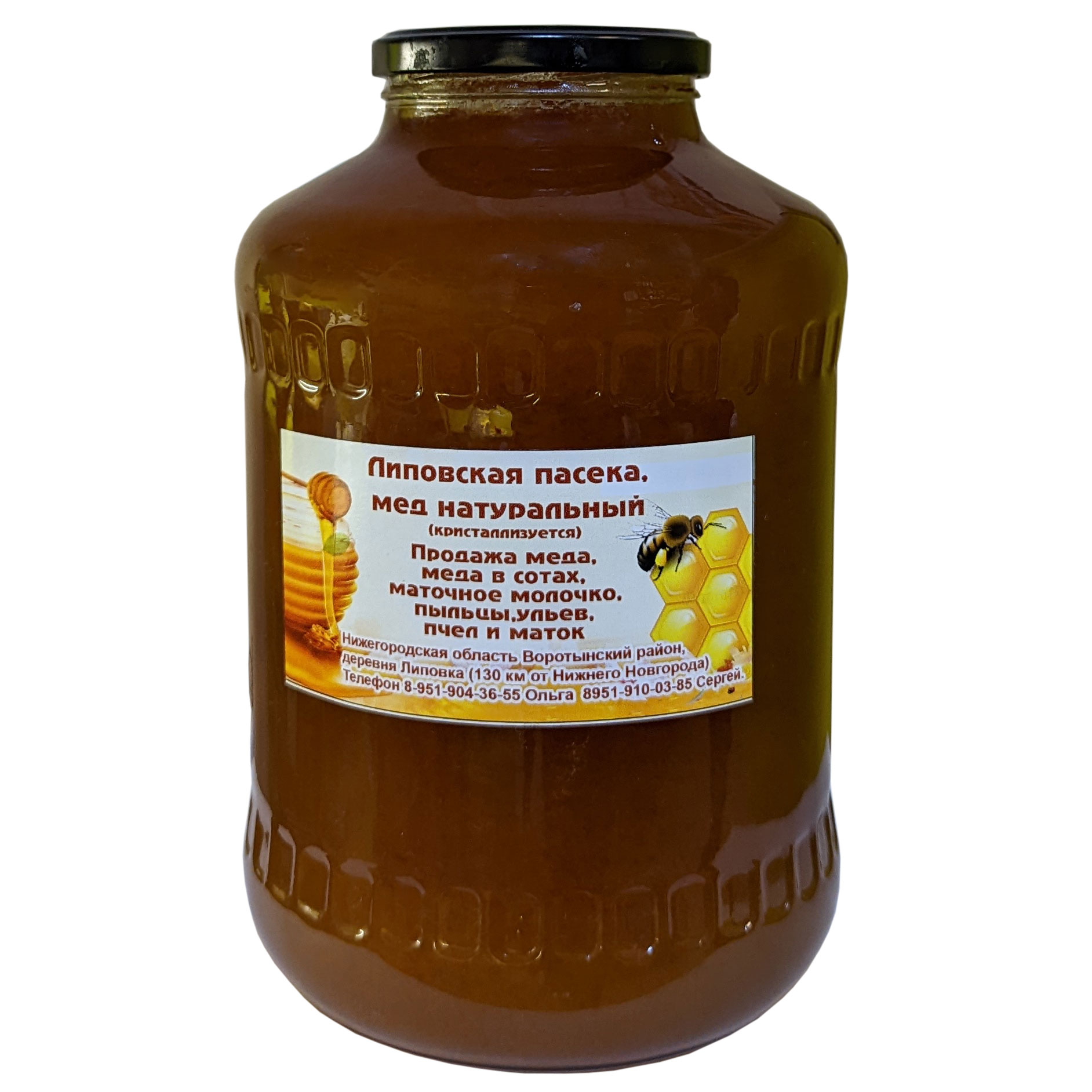 Купить мед 3 литровая банка. Банка мёда 3 литра. Мед в литровой банке. Товары для пчеловодства. 3 Литра меда вес.